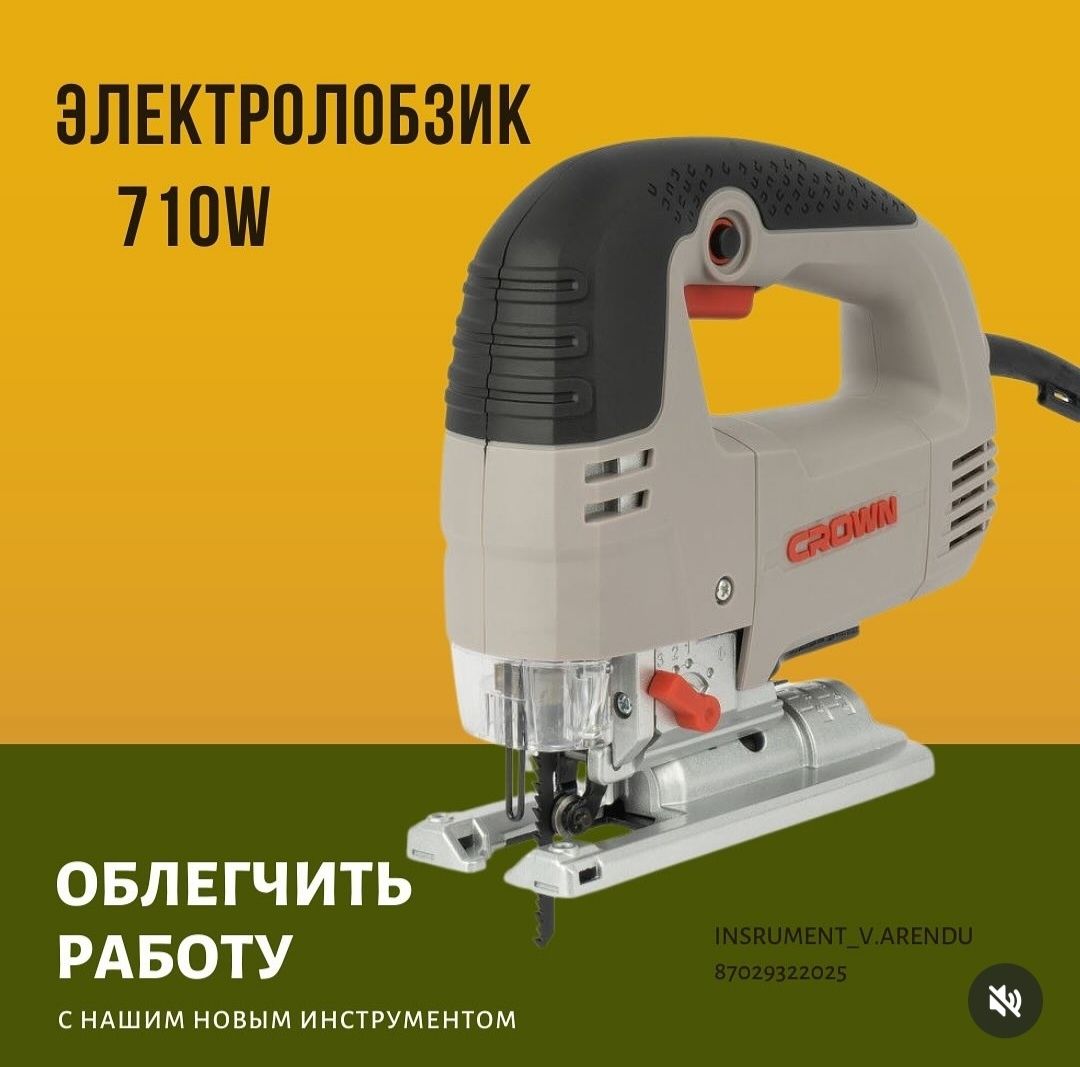 Аренда и прокат электроинструментов – быстро, выгодно, надежно!