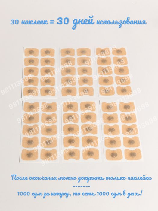 Антихрап – Расширитель для носа. Улучшает дыхание. Дыши свободно