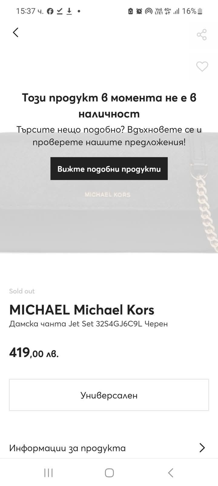 Michael KORS Нова