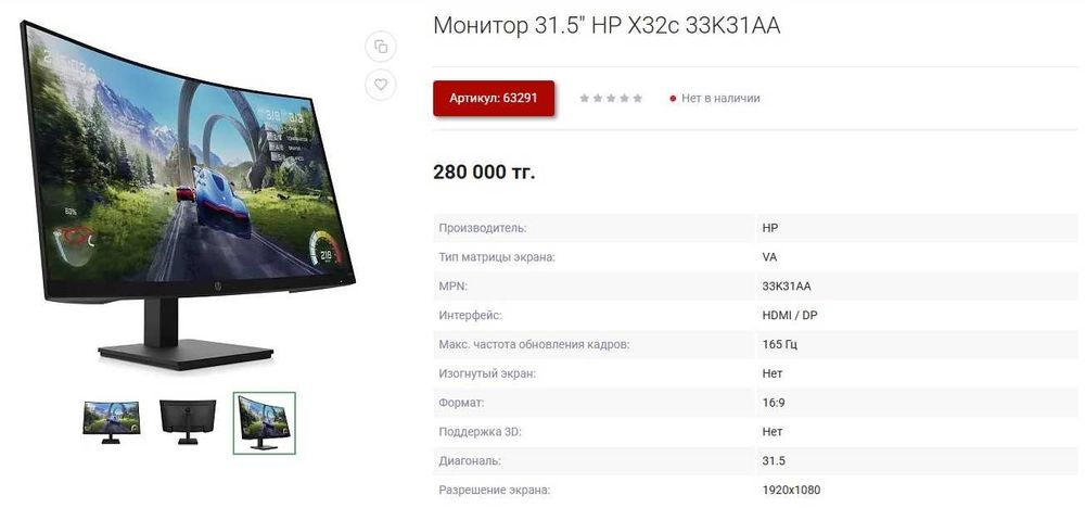 Продам монитор HP X32C