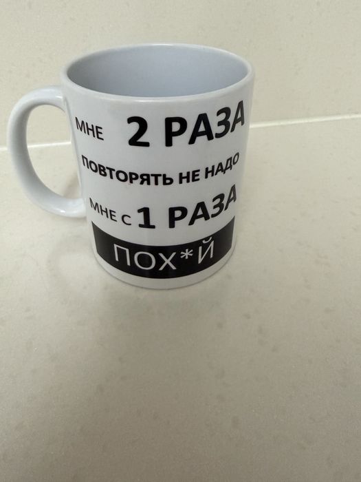 кружка, очень удобная в использовании. МНЕ 2 РАЗА ПОВТОРЯТЬ НЕ НАДО ТД