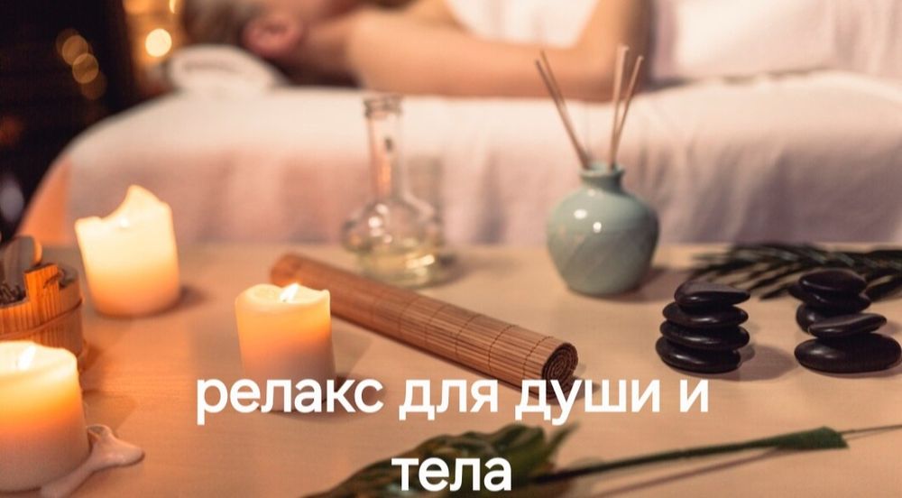 Лечебный оздоровительный