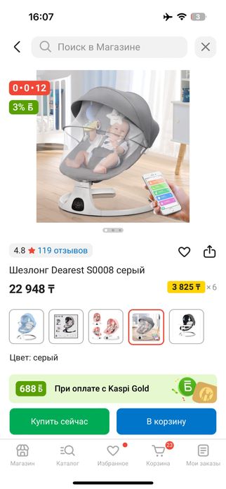 Продаю кроватку и шезлонг за 25к