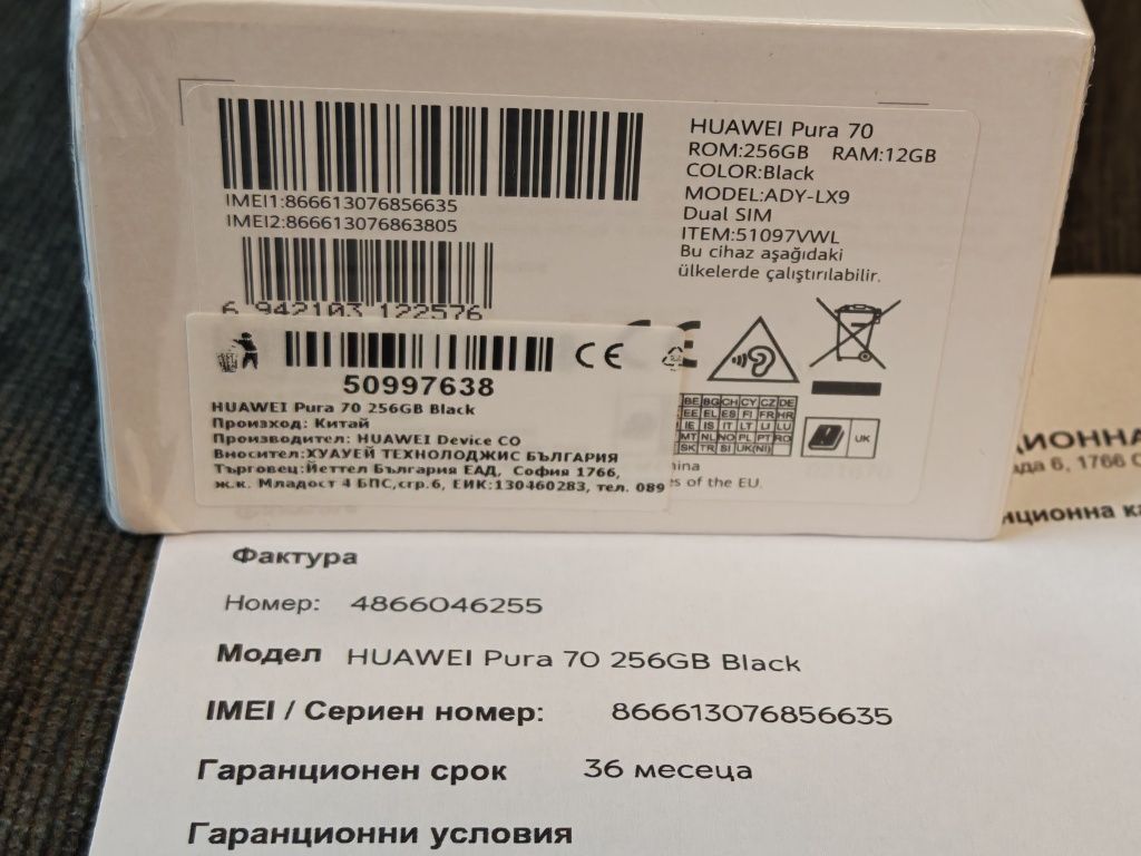 ЗАПЕЧАТАН 256GB Huawei Pura 70 Гаранция YETTEL 2028 Black