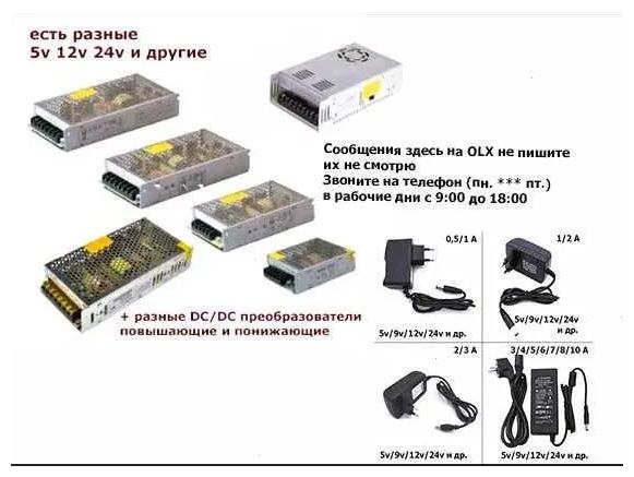 на 12 или на 24 вольта Блок питания и другие блоки есть