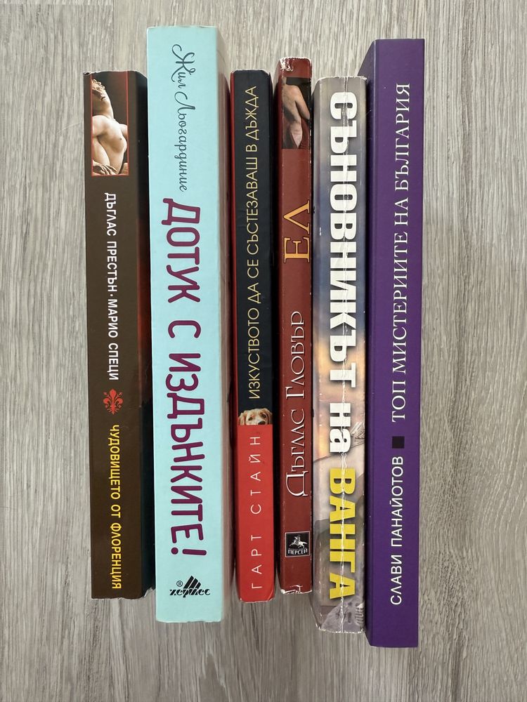 Книги Слави The Clashers, Ванга и други