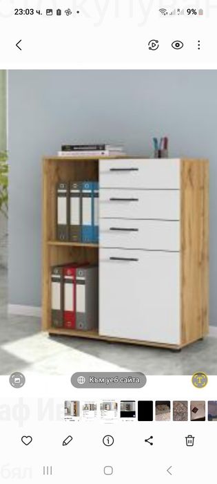 Офис шкаф. Нов !