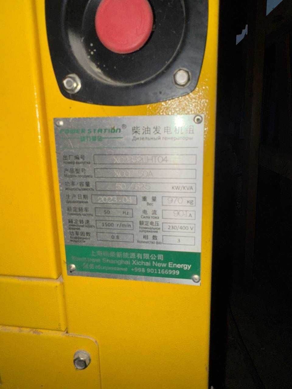 Generator 50 kw dizelni