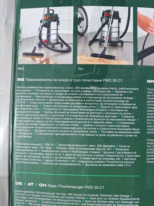 Прахосмукачка Parkside 1500w за мокро и сухо почистване