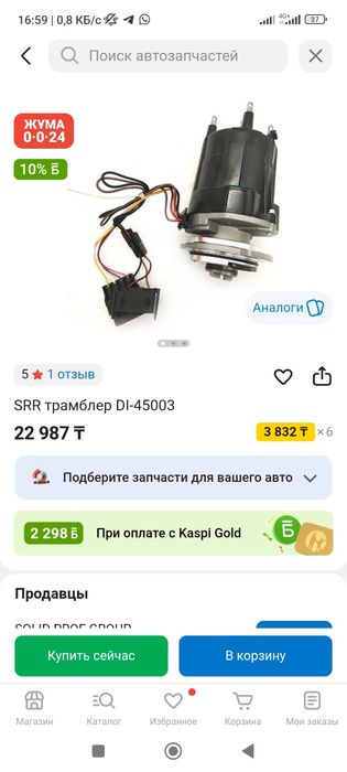 Продам трамблёр Опель вектра а