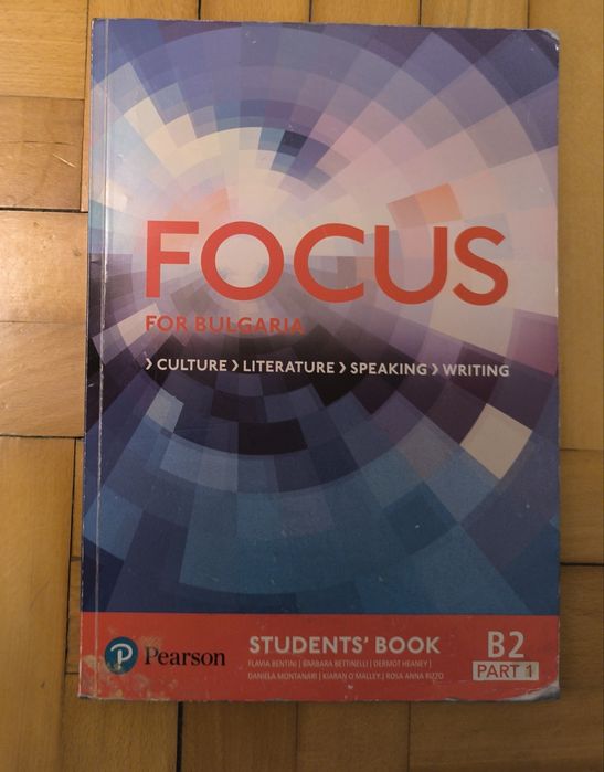 Учебник по английски