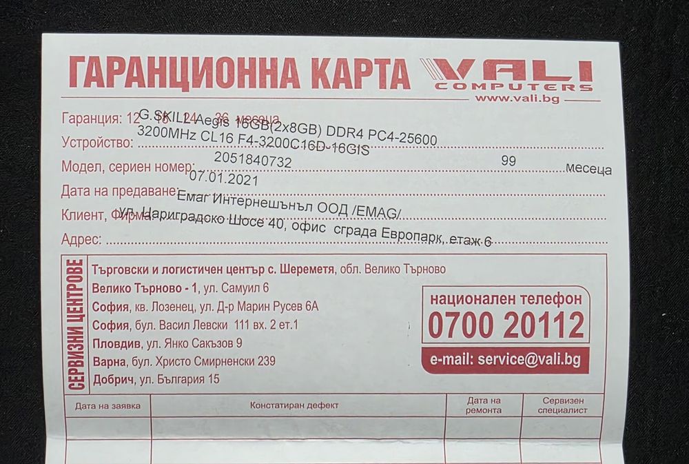 Рам памет G.SKILL Aegis 16GB (2x8GB) DDR4 3200MHz ГАРАНЦИЯ