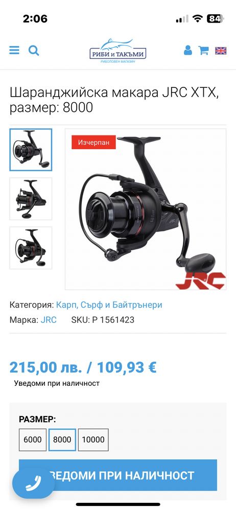 Шаранджииски аксесоара