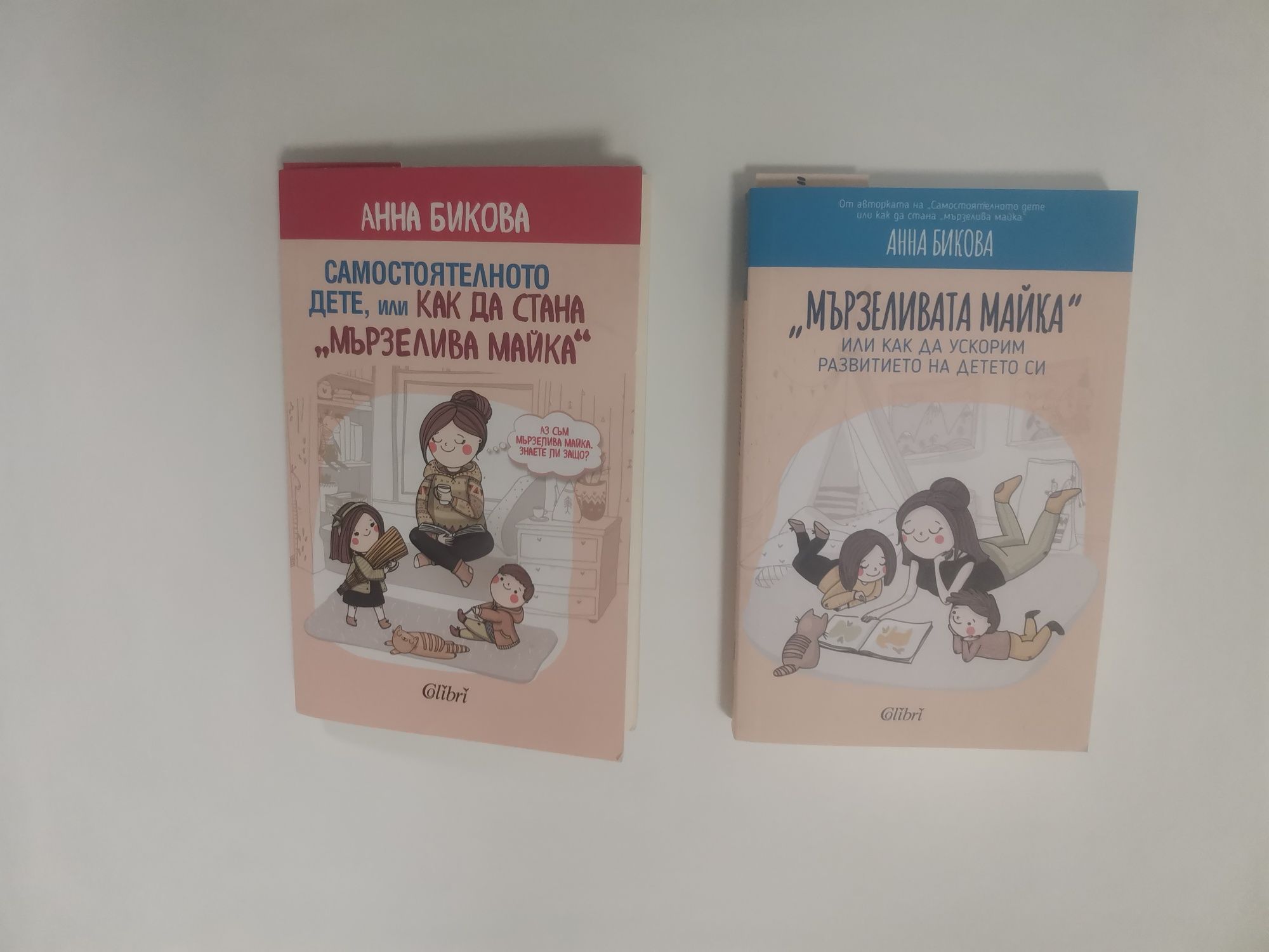 Книги - "Мързеливата майка" и "Как да стана Мързелива майка"