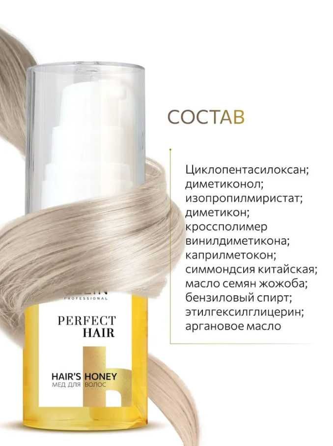 Мед для волос Ollin Perfect Hair восстановление 30 мл