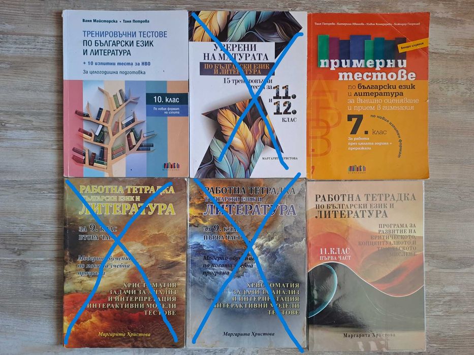 Учебници и помагала по различни предмети