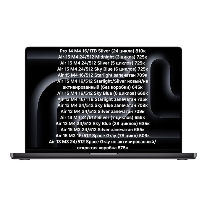 MacBook Air/Pro M2/M3/M4 512Gb