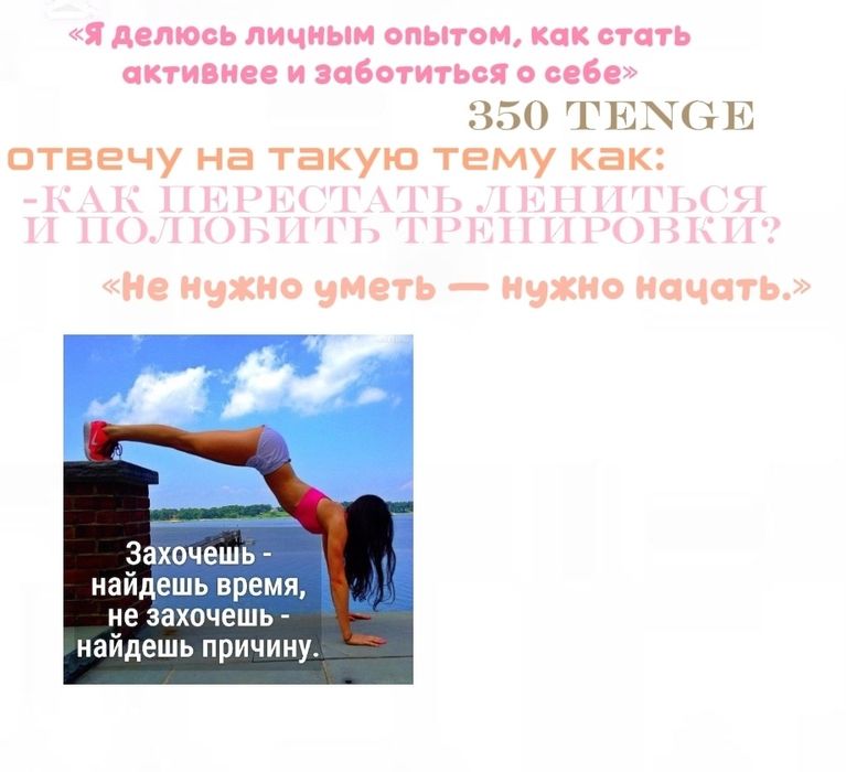 Похудение здоровым образом