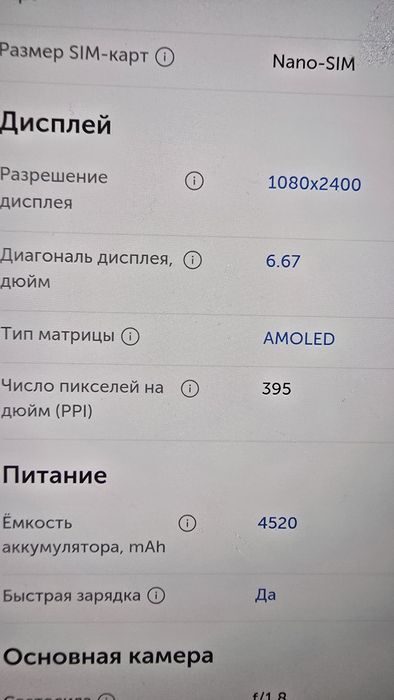 Poco f3 5G срочно продам