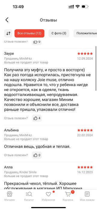 Конверт муфта зимняя для коляски Joie