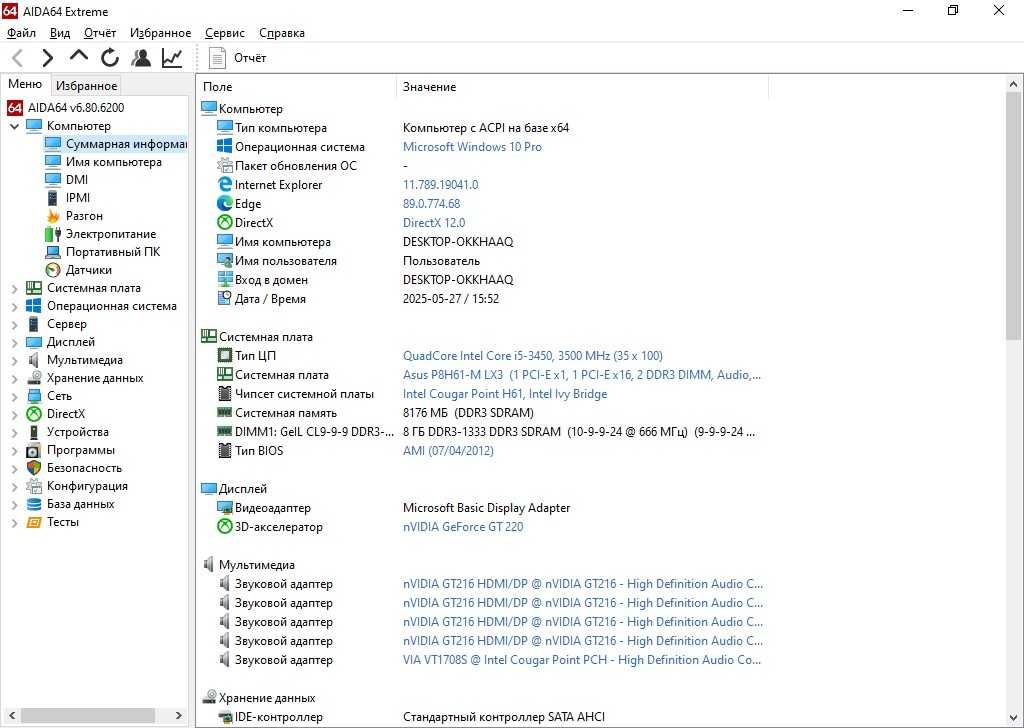 Intel Core i5-3450, 3400 MHz