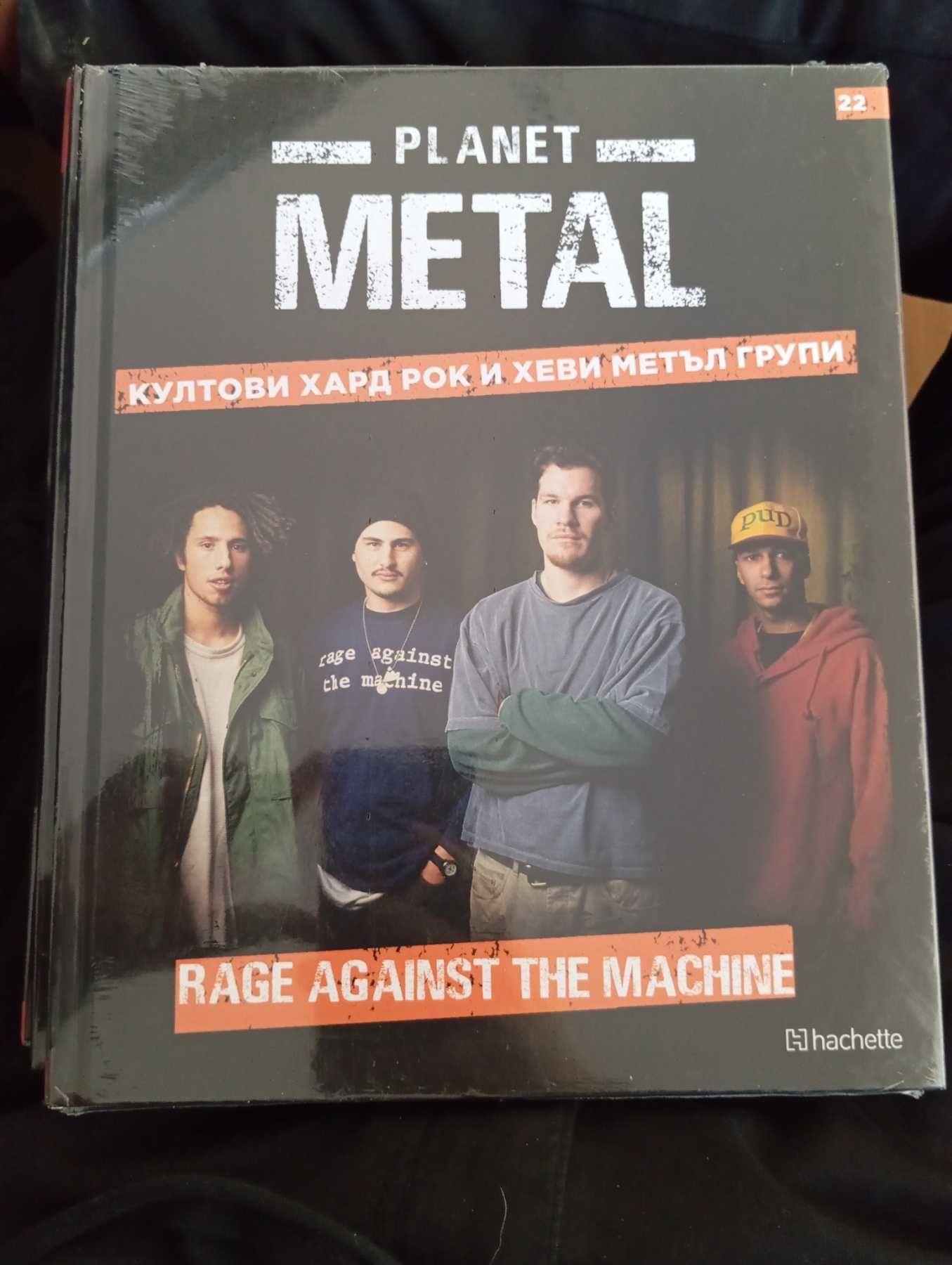 Списания PLANET METAL - 18 лв/ брой
