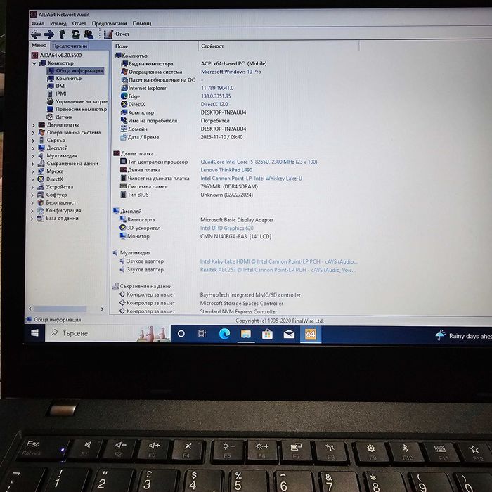 Lenovo ThinkPad L490 8 генерация Лек компактен 14 инчов лаптоп