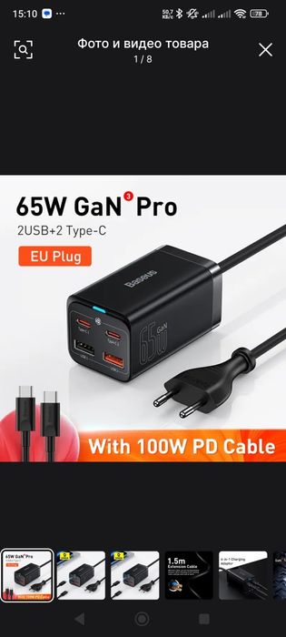 Быстрая GaN зарядка Baseus 65w. Для ноутбука, смартфона и др.гаджетов.