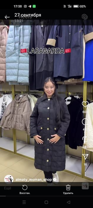 Зимняя куртка фирма ласограда