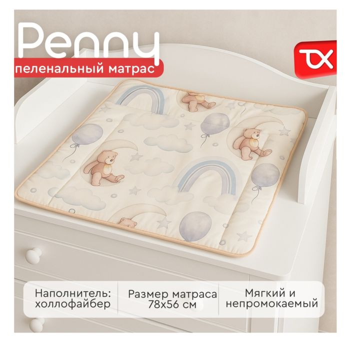 Пеленальная доска с матрасом