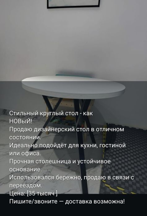 Продоётся столый стуля и тренажерная лестница