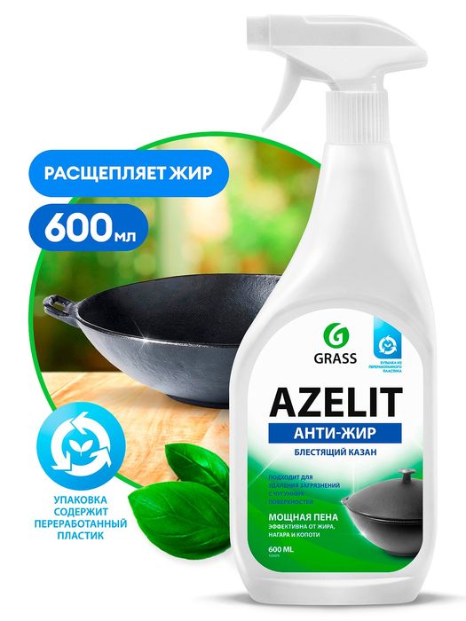Azelit для казана и для плиты антижир