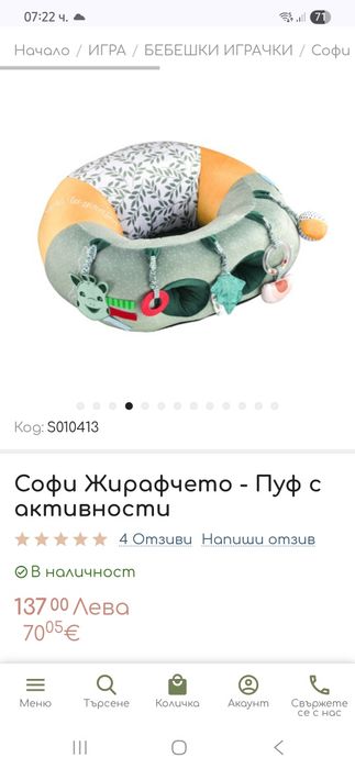 Пуф жирафчето Софи