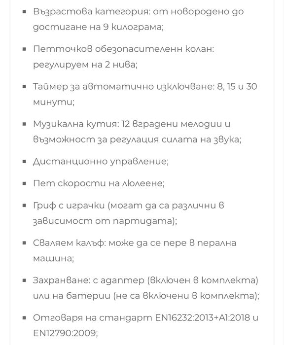 Люлка шезлонг Kinderkraft