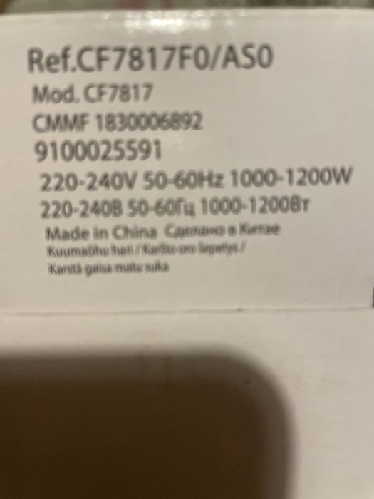 Маша за коса ROWENTA