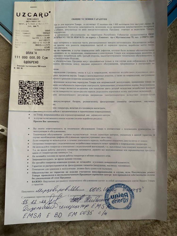 Дизельный генератор EMSA 35 кВА