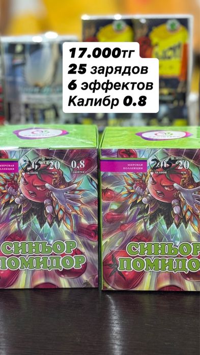 Фейрверки Караганда