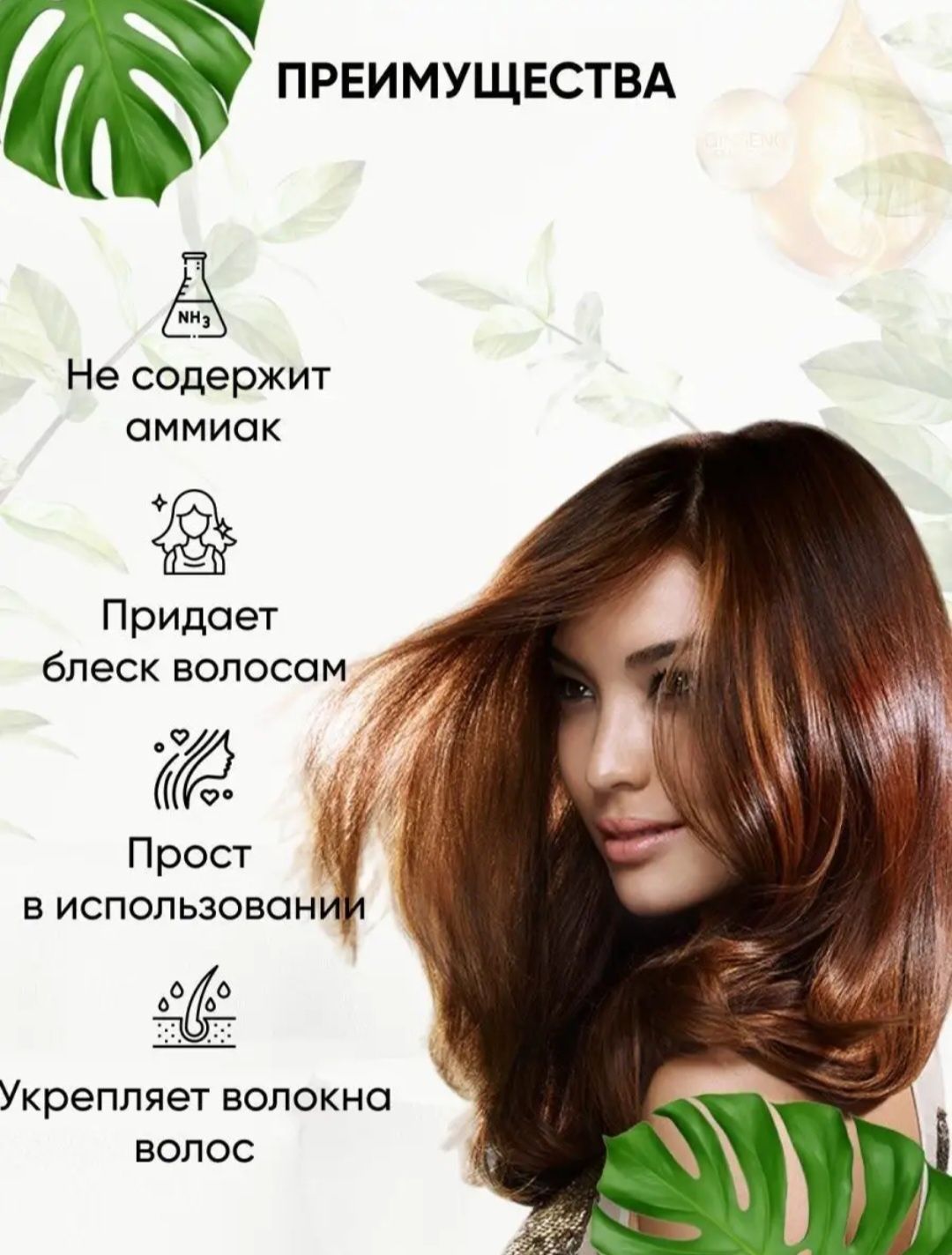 Органическая натуральная быстрая шампунь краска для волос