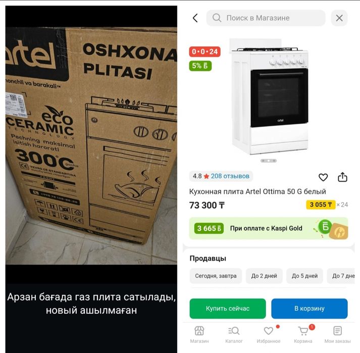 Продам новую газовую плиту!