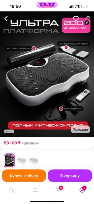 Виброплатформа новая полный комплект