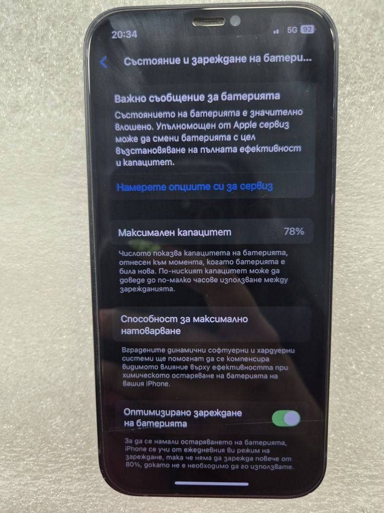 Iphone 12 с кутия и зарядно