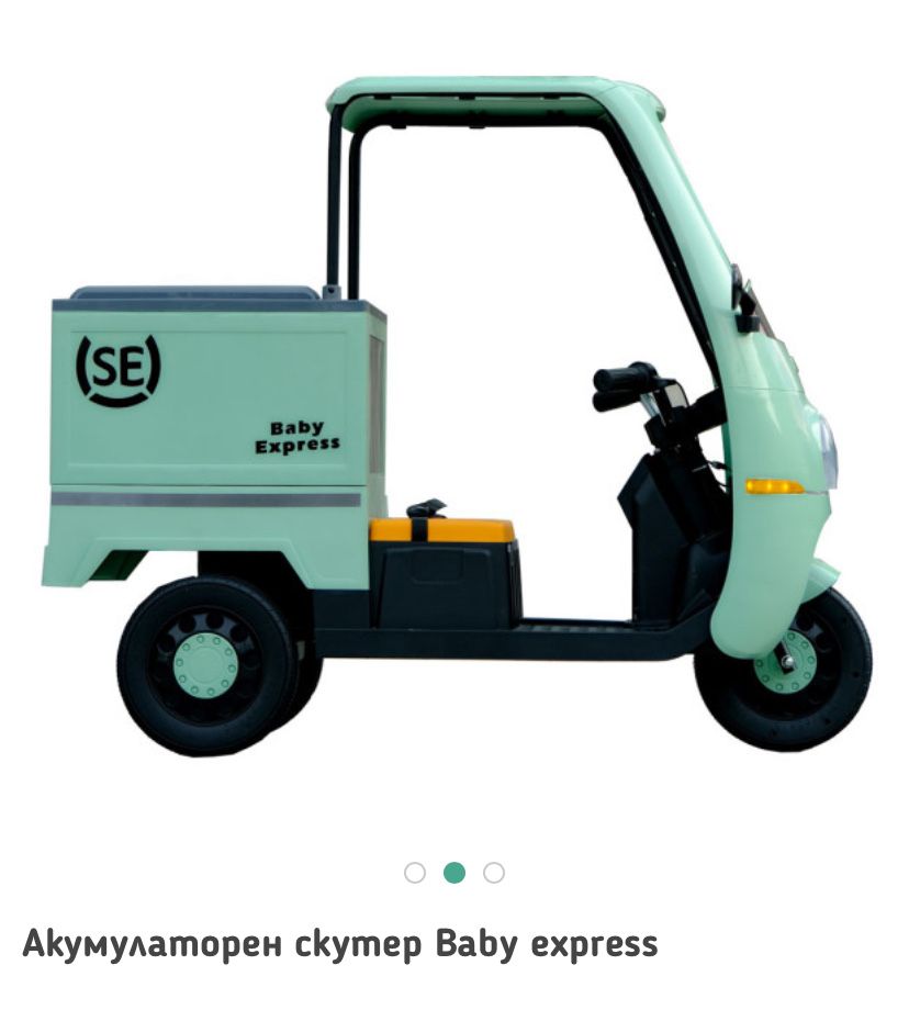 Акумулаторен скутер