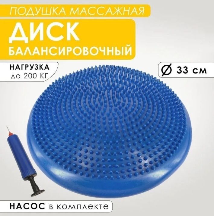 Массажный подушки для фитнеса