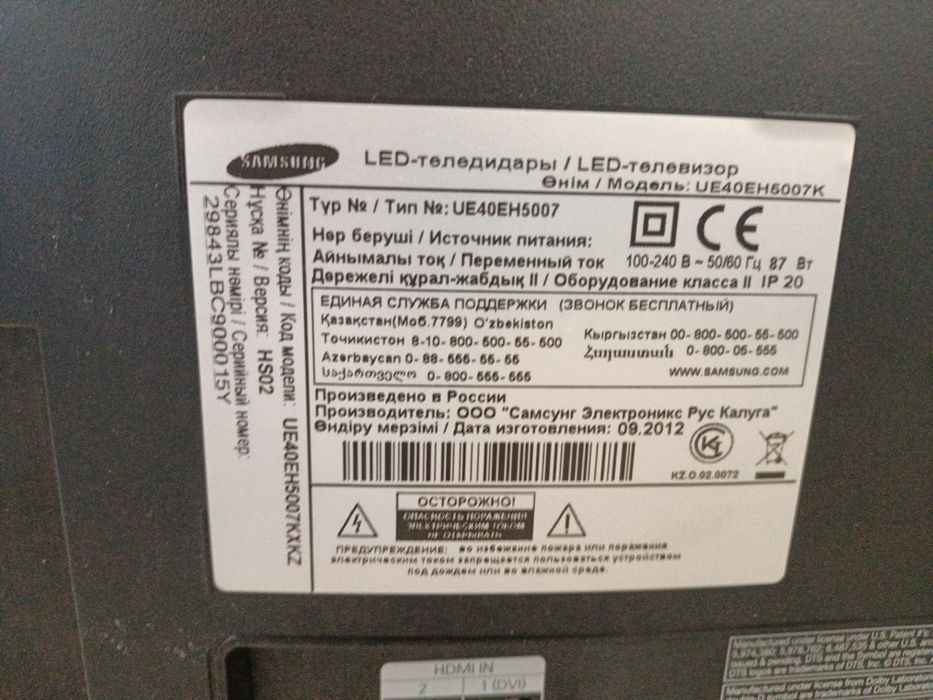 Телевизор Самсунг Samsung