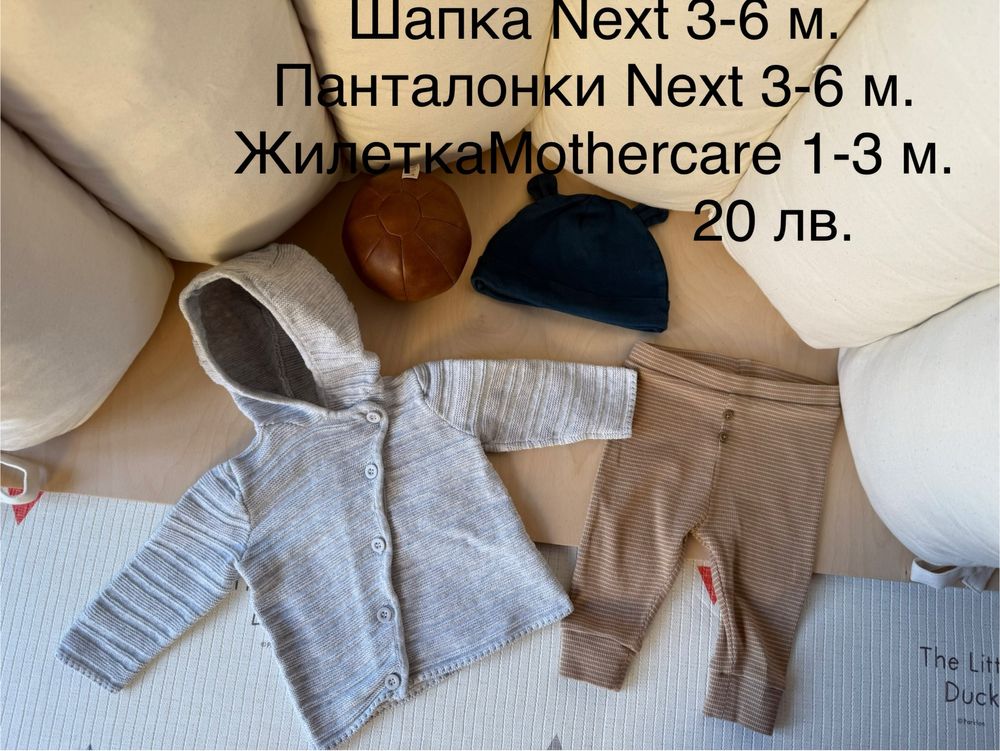 Дрехи за момче 0-6 месеца Next, Zara, H&M