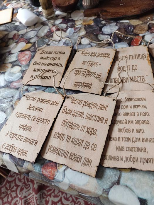 Ръчно изработени дървени табелки