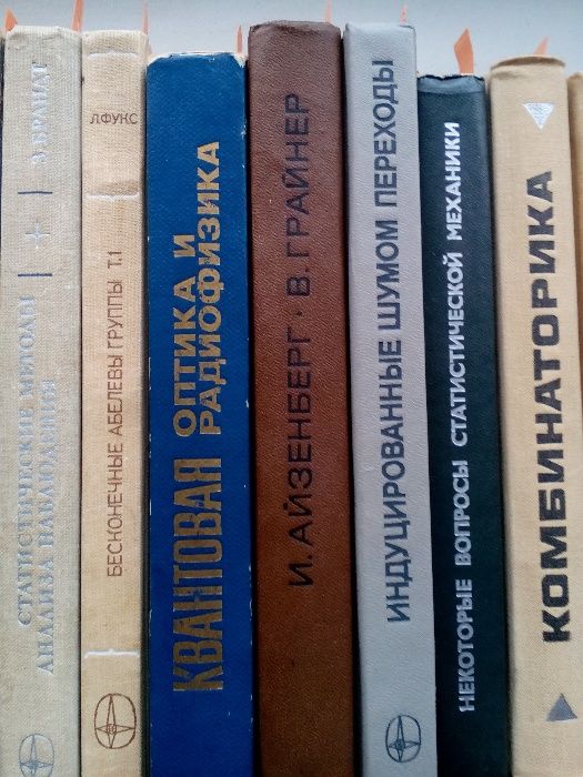 Книги по физика и математика