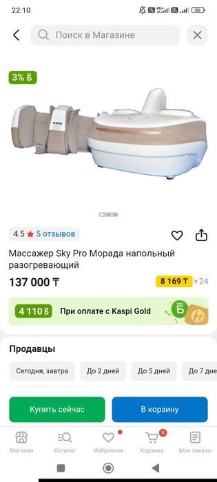 Массажер для ног