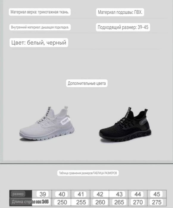 Лёгкие кросовки для весны и лета