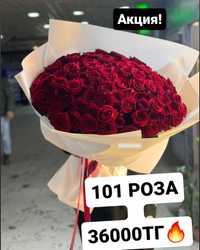 101 роза всего 36000тг!